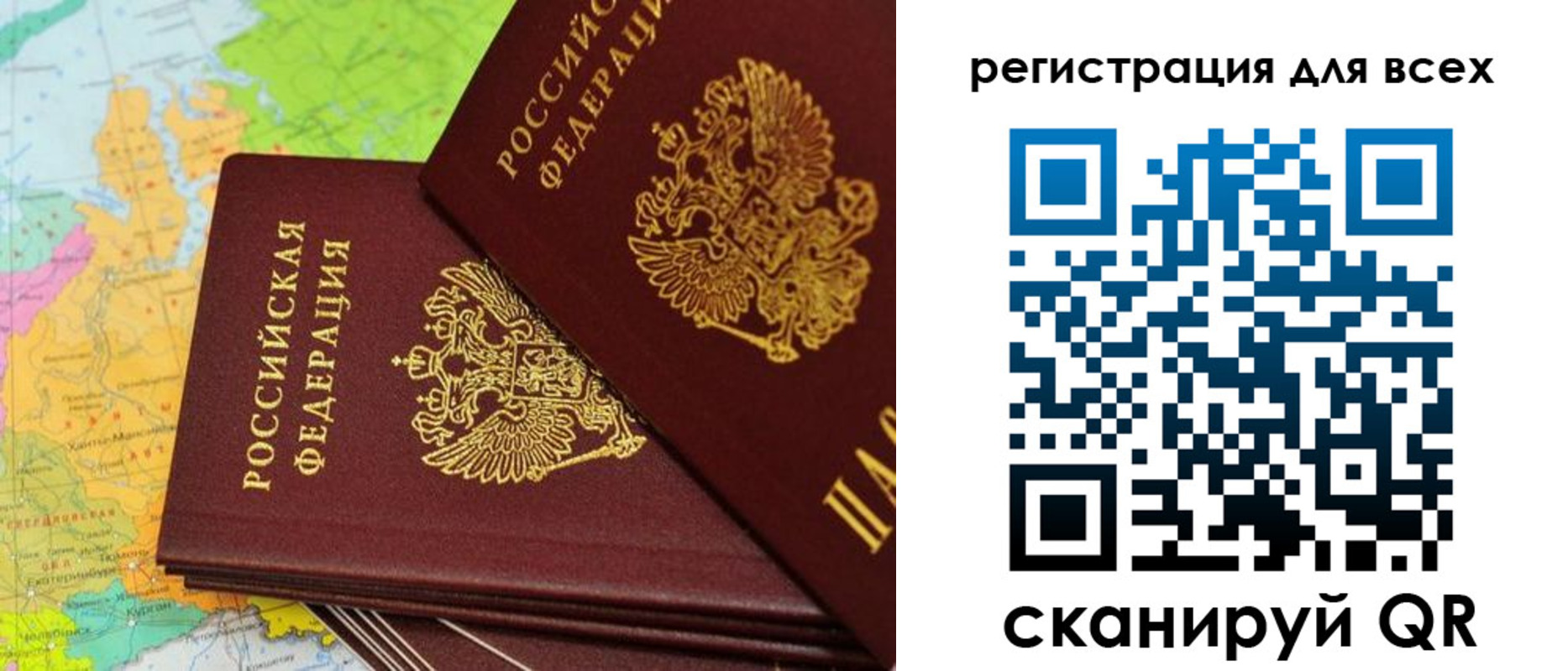 временная регистрация для всех в Камышлове