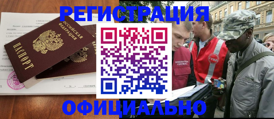 прописка 2025 в Камышлове