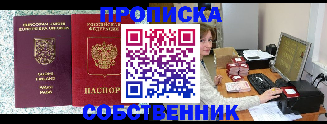временная регистрация адрес в Камышлове