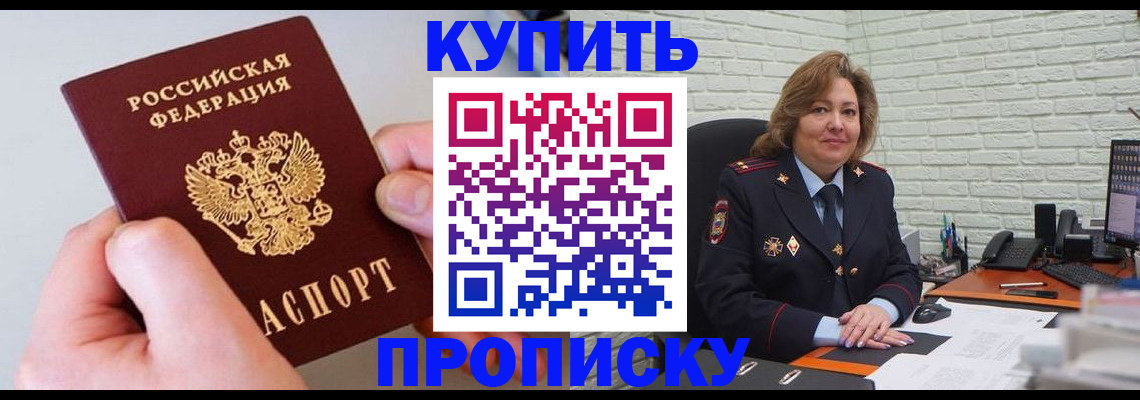 прописка иностранных граждан в Камышлове
