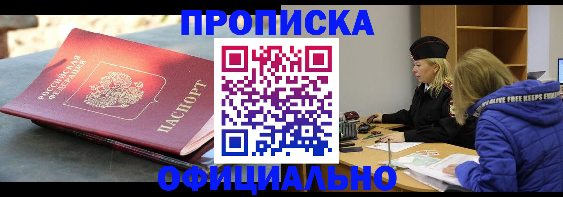 временная регистрация собственник в Камышлове