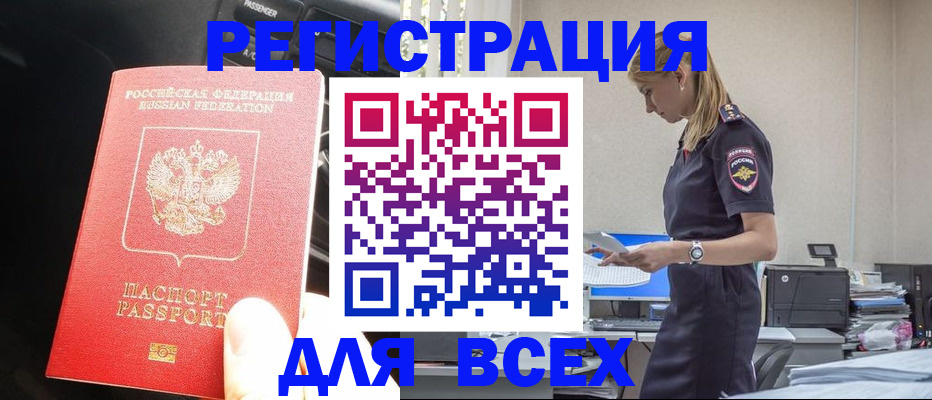 купить прописку в Камышлове
