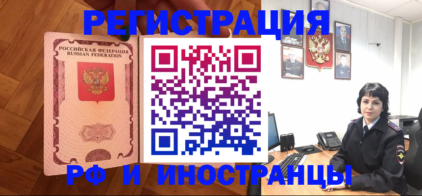 миграционный учет в Камышлове