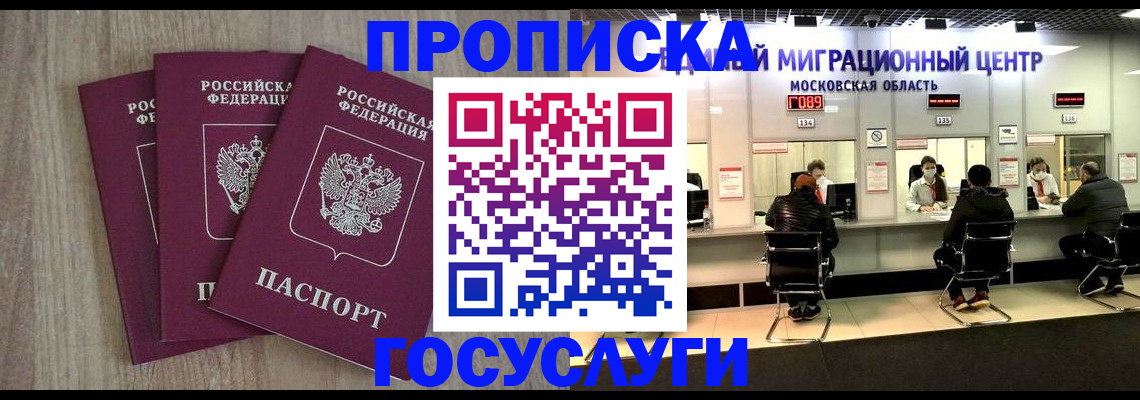 прописка штамп в Камышлове