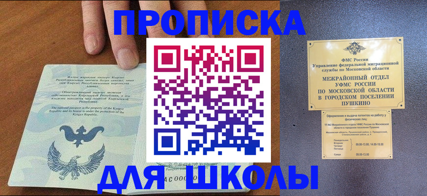 прописка иностранных граждан в Камышлове