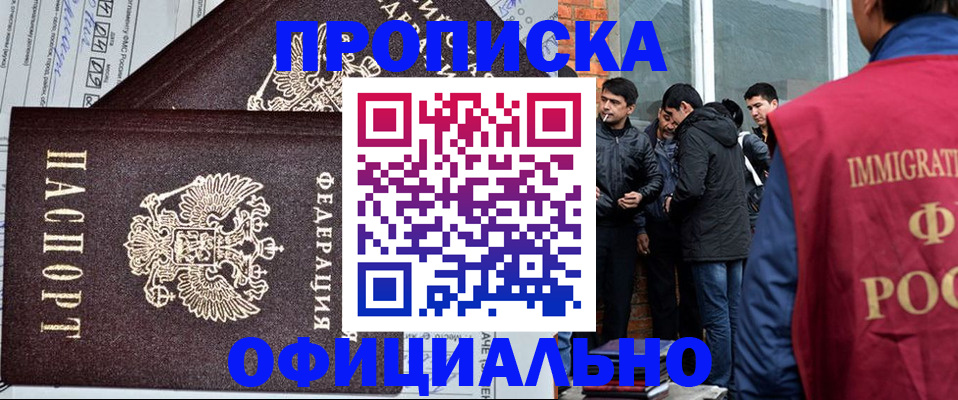 прописка штамп в Камышлове