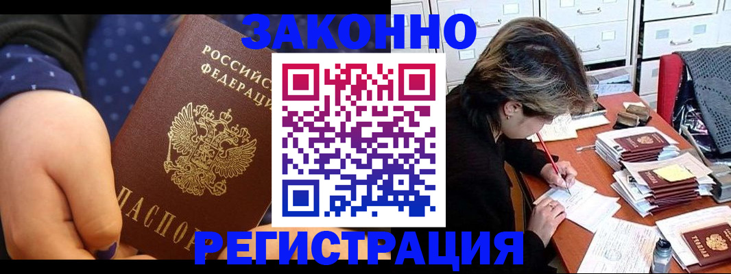 прописка для военкомата в Камышлове